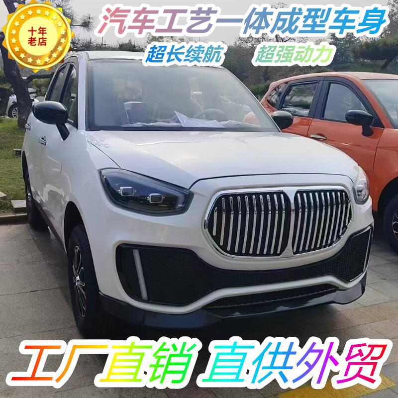 新款大奔驰越野型电动车代步车新能源车Export electric vehicles