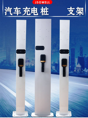 举视充电桩配件|ms