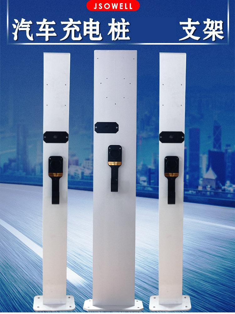 举视充电桩配件|ms