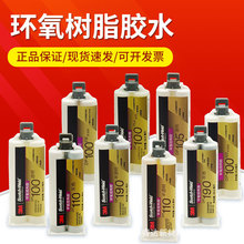 3M��ˮDP100/DP105/DP110/DP190/DP270/DP125/DP2216������֬AB��