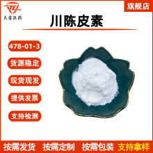 ���Ƥ��98% ���Ƥ��ȡ 478-01-3 ��Ƥͤ �����S�� �F؛