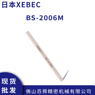 XEBEC�J�ؿ������w�S��ʯ#1200��l��BS-2006M �F؛ֱ�l
