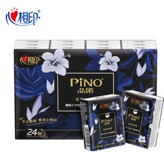心相印品诺蓝风铃香氛系列6片48包四层加厚便携装手帕纸包邮代发