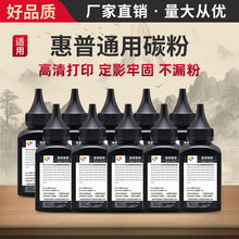 ���û��մ�ӡ��ī��M1136/m1005mfp̼��M126a p1106 1108 388A