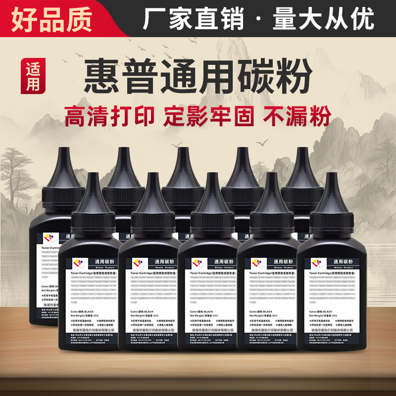 Suitable for Hp Printer Toner M1136/M1005Mfp Toner M126A P1106 1108 388A