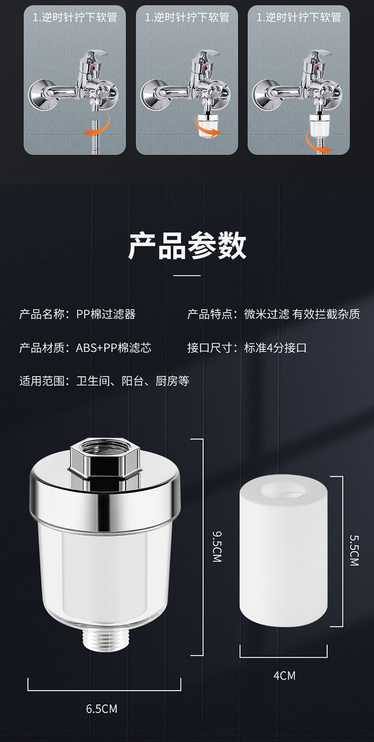 Shower head filter, household shower room water purifier, 5-micron pp cotton filter core, universal for bath filtration and water purification undefined