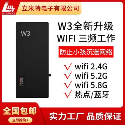 W3 Upgraded version wifi full band 2.4G + 5.2G + 5.8G Shield instrument network signal Shield Jammers