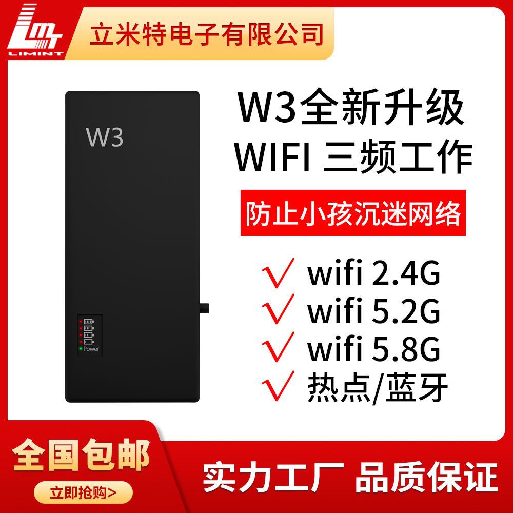 W3升級版wifi全頻段2.4G+5.2G+5.8G屏蔽儀器網絡信號屏蔽幹擾器