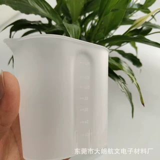 刻度量杯带U型嘴 150mlPP塑料杯 香薰机量杯  规格90*51*76.6