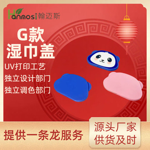 Factory Direct Wholesale Customized Wet Wipes Cover Plastic Pp Special-Shaped Cover Maternal and Infant Grade Available Large Wet Wipes Cover