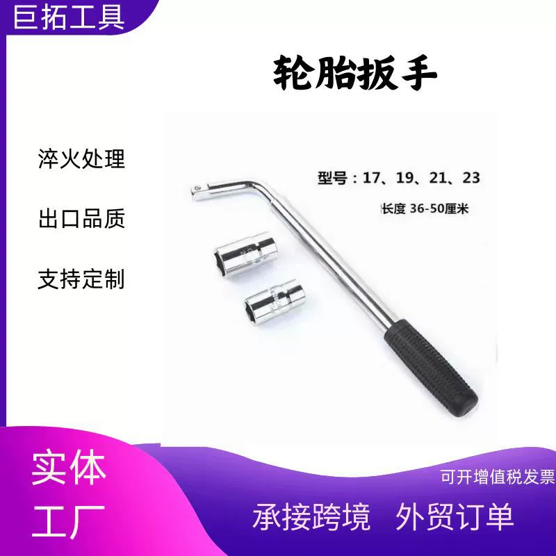 Ключ для шин типа L ключ для снятия шин Телескопический Удлинительный ключ для шин инструмент для снятия винтов