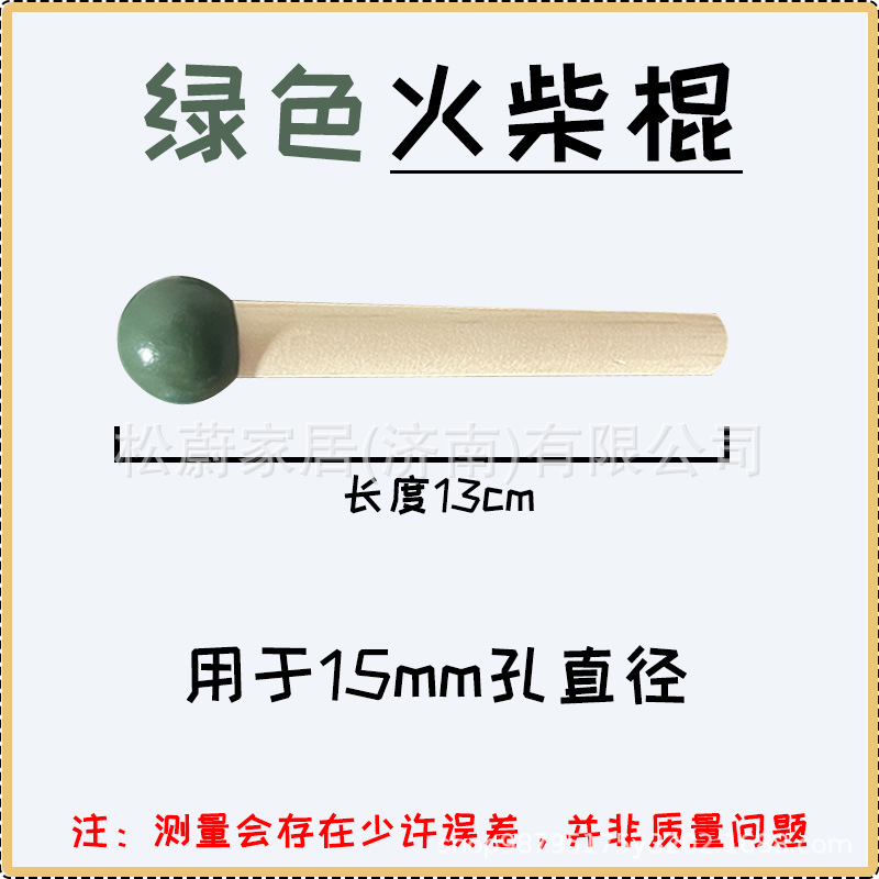 색상 - 녹색 성냥 2개 15mm 14.5cm