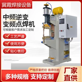 碰焊机;点焊机;排焊机