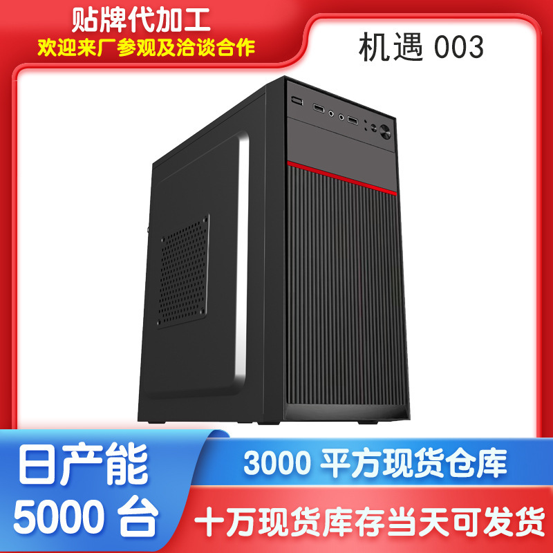 Cross-border opportunity 003 business office computer case desktop simple household M-ATX mini case