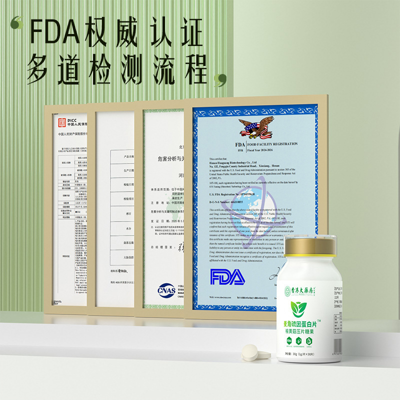 香港大药房麦角硫因口服胶原蛋白片玻尿酸榆黄蘑口服谷胱甘肽胶囊|undefined