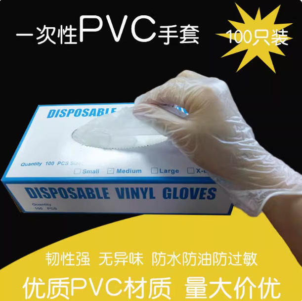 두꺼운 PVC 장갑 먼지 방지 및 내유성 베이킹 뷰티 살롱 가정용 깨끗한 일회용 투명 장갑 도매