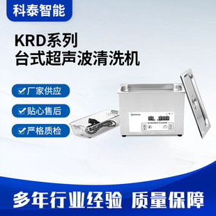 Small Industrial Ultrasonic Cleaning Machine Laboratory Semi-Automatic Subsonic Oil Removal and Rust Prevention Ultrasonic Cleaner