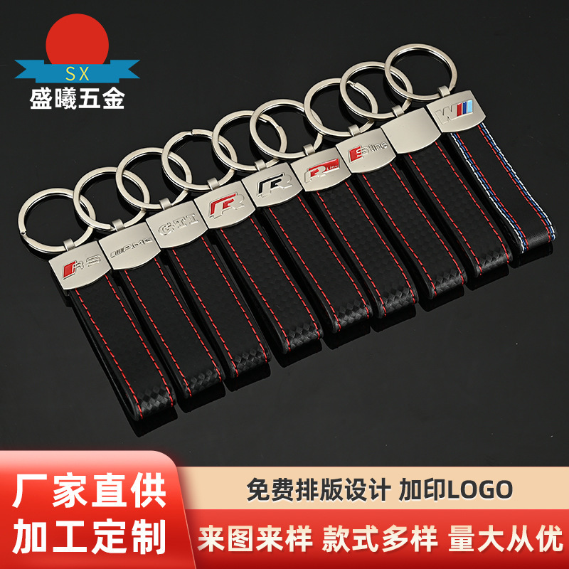 BMW M three-color standard Audi Sline Audi RS Volkswagen R Mercedes-Benz AMG leather car car keychain pendant