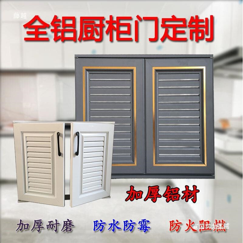 All-Aluminum Cabinet Door, Cabinet Door, Outdoor Louver Door, Grille Door, Aluminum Alloy Door, Self-Assembled Framed Door, Sledzhu