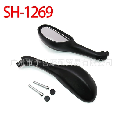 Yu Shan SH-1269 Universal Scooter Electric Vehicle Rearview Mirror Accessories 8MM Model Adapted to Reverse Mirror (Car mirror)