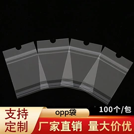 其他塑料薄膜;袜子包装;镜头罩/袋