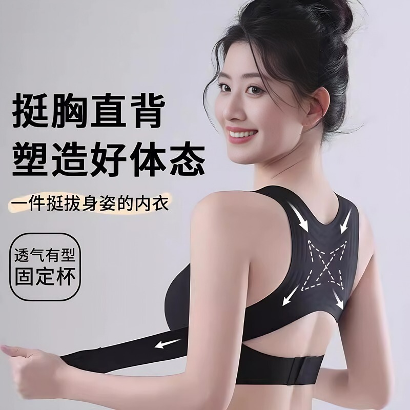 Push-Up Posture Correction Seamless Underwear for Women, Push-Up Anti-Sagging Posture Correction Sports Bra, Shaping and Beautiful Back Underwear
