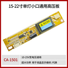 CA-1501ΟСͨø߉֧15-22Һ10-25V늉 侀