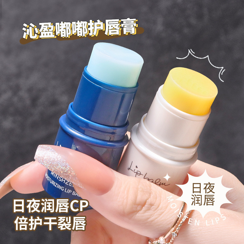 茗希芝ワセリン潤唇膏女保湿潤い補水防乾裂死皮淡化唇紋|undefined