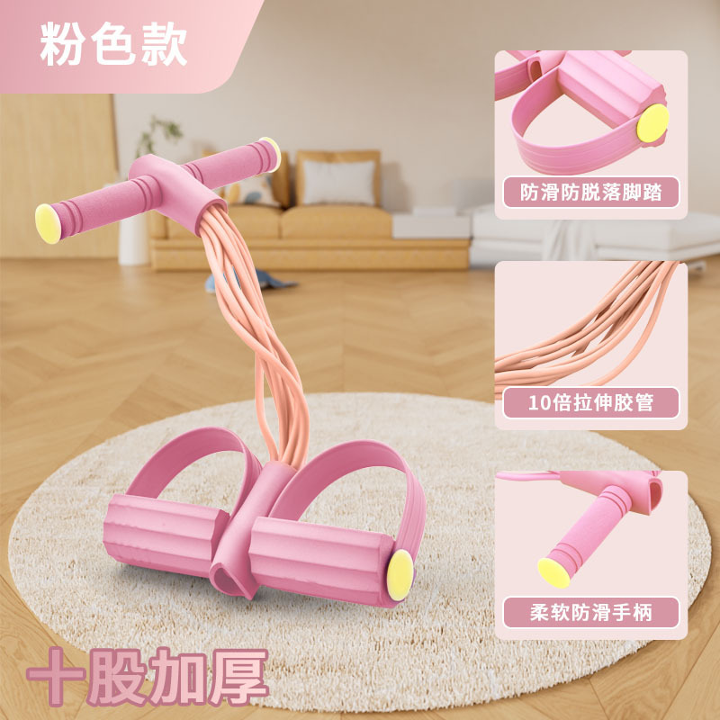 脚蹬拉力器 家用瑜伽腿部四管弹力绳 全身拉伸拉力绳仰卧起坐辅助|undefined