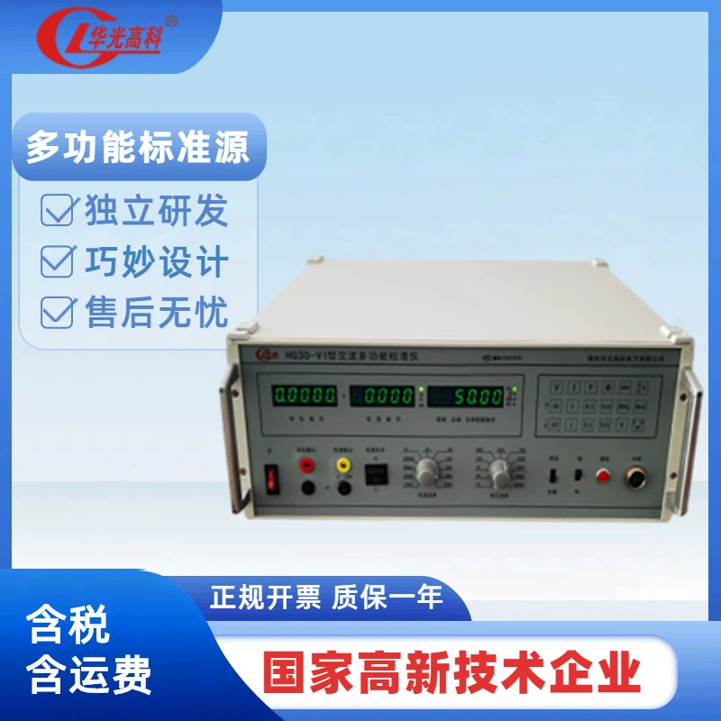 HG30-VI мультиметр калибровочный прибор цифровой мегаомметр смотровое устройство мультиметр калибровочное устройство производитель