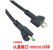 适用Razer雷蛇巴塞利斯蛇终极版/那伽梵蛇 无线鼠标充电线蝰蛇V2