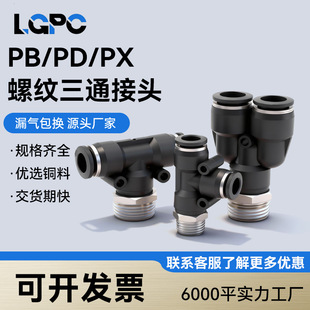 ��ɫ����~���^PB/PD/PX��ͨ���ٽ��^PB8-02/10-03/12-04