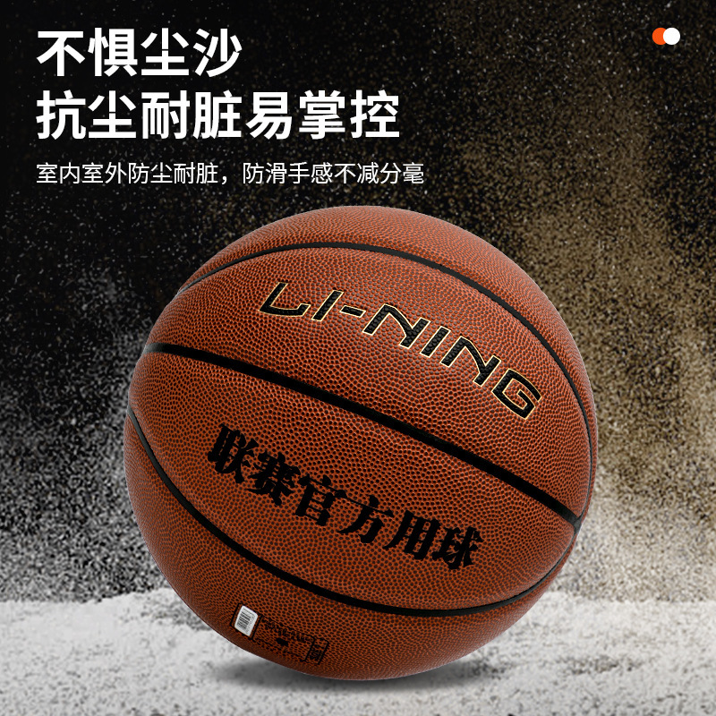 李宁篮球7号耐磨PU青少年儿童篮球中小学生室外成人专业正品蓝球|undefined