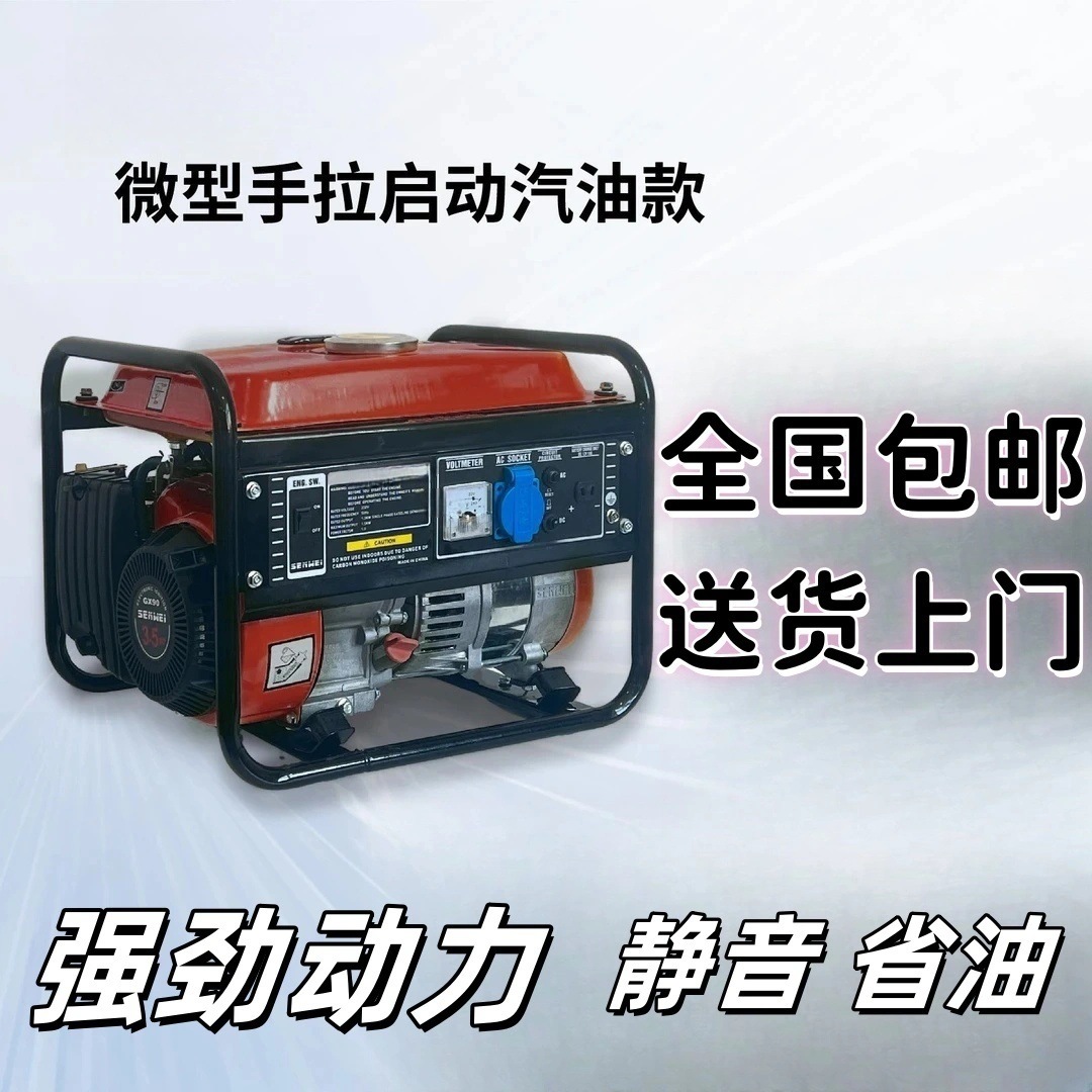 汽油发电机家用变频省油手启动烧汽油变频省油三相发电机中国大陆