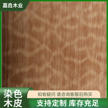 黄金球木皮木饰面工程酒店多层实木木皮贴面免漆护墙板染色木皮