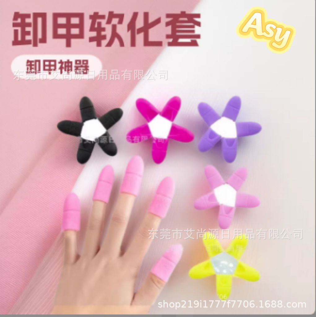 Cross-Border Hot-Selling Nail Art Tools, Silicone Nail Removal Sleeves, Soft Nail Removal Sleeves, Nail Removal Tools, Finger Sleeves Wholesale