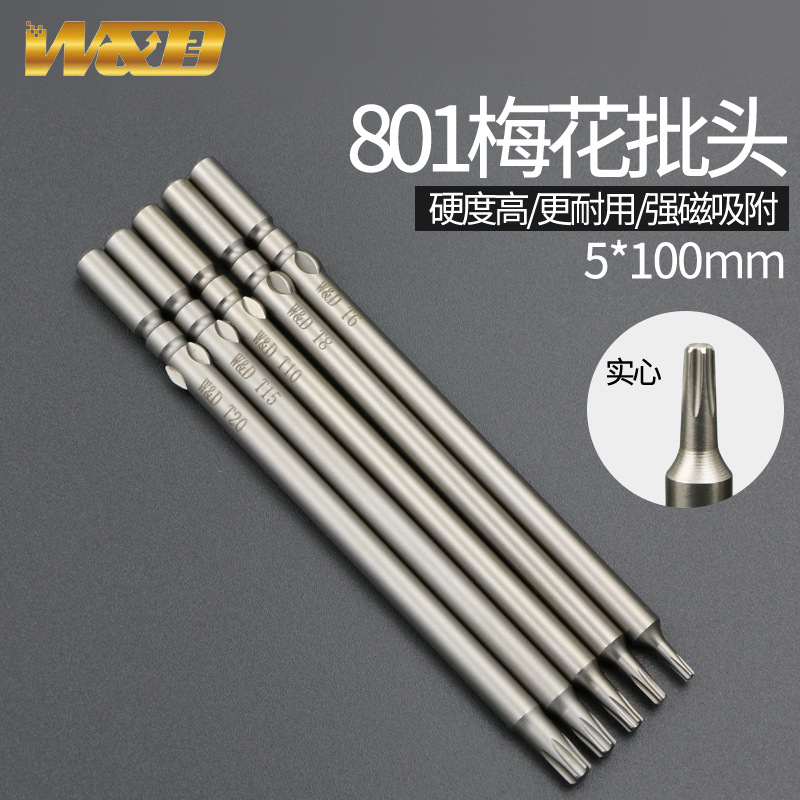 W&D 801梅花电批头S2钢5mm实心无孔电动螺丝刀头起子头5*100mm