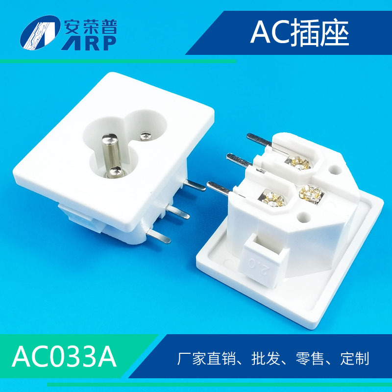 AC电源插座 梅花座 带固定孔插座 AC-033A白色梅花型实心电源插座