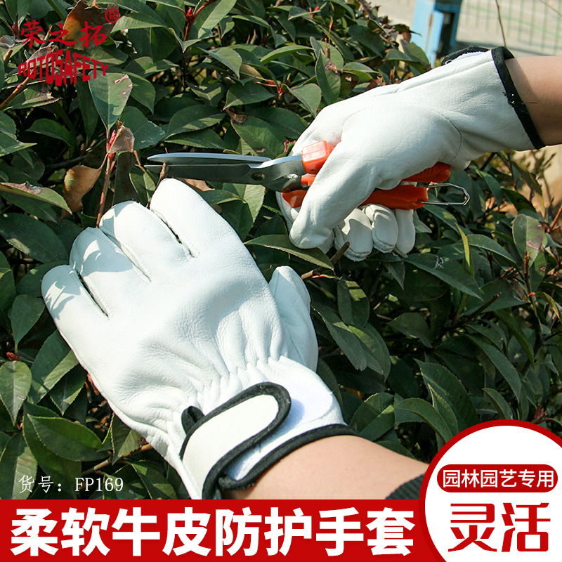 牛皮防刺手套专业园林园艺修剪摘剥板栗花椒月季仙人掌防刺防扎