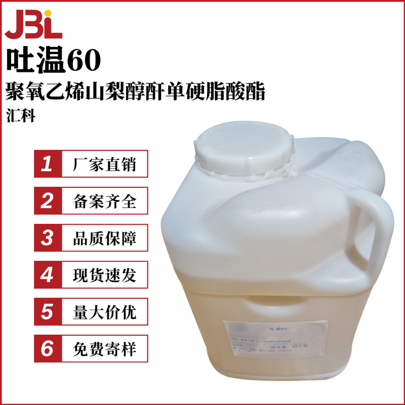 Guangzhou Huike Tween 60 Polyoxyethylene Sorbitan Monostearate Tween60 Emulsifier Guangzhou Huike Tween 60 Polyoxyethylene Sorbitan Monostearate Tween60 Emulsifier