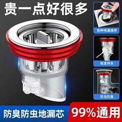 Bathroom sink sewer duct precision copper material floor drain core high efficiency drainage odor prevention insect prevention all copper floor drain odor core