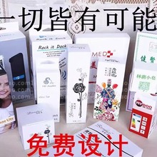 T6批发定制定做包装盒彩印纸箱化妆品盒子瓦楞白卡烫金印刷