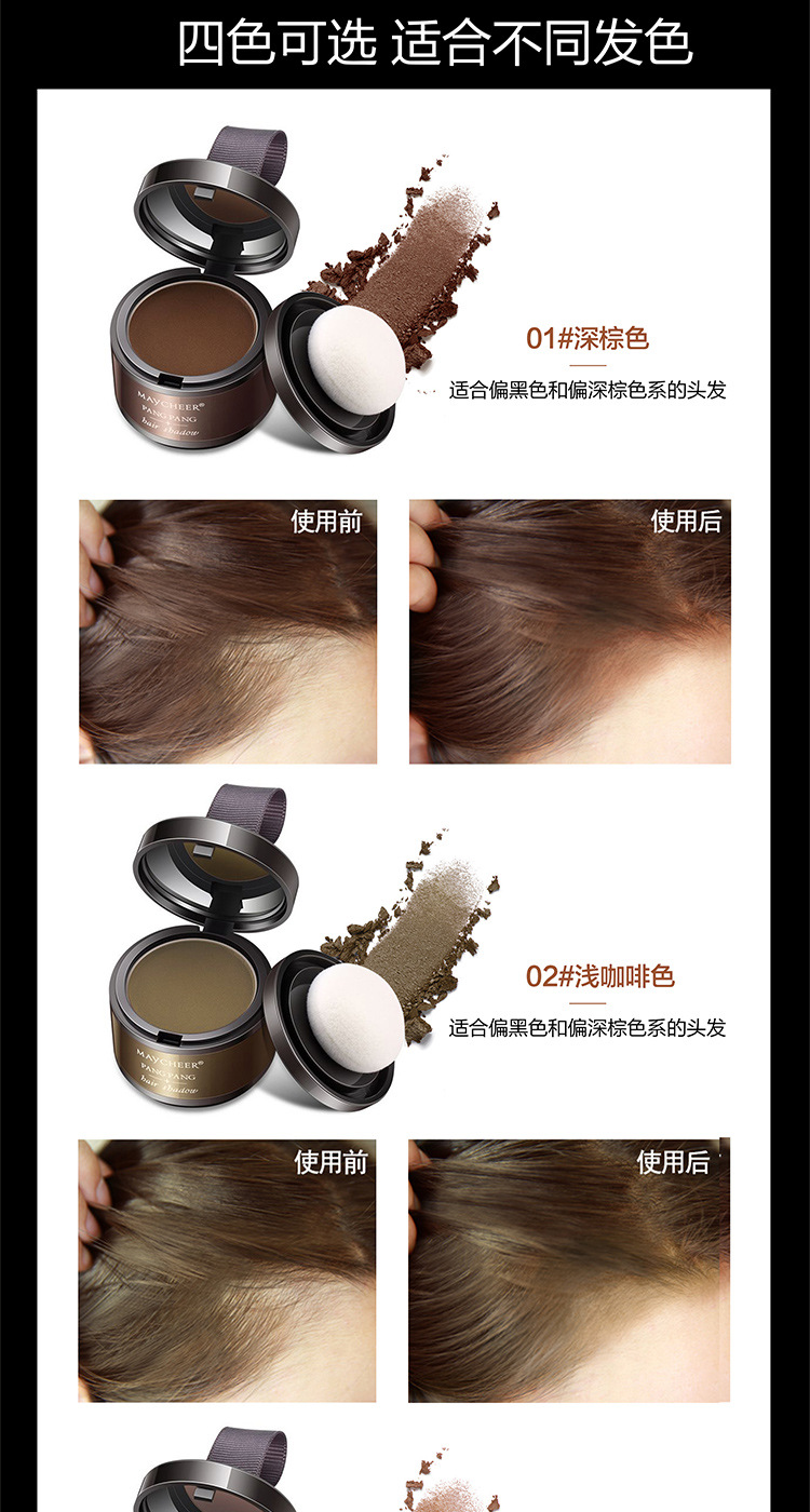 Cross-border MAYCHEER Hairline Contour Shadow Powder for modifying and filling the forehead and hairline, as well as for hair replacement in multiple colors Item Picture
