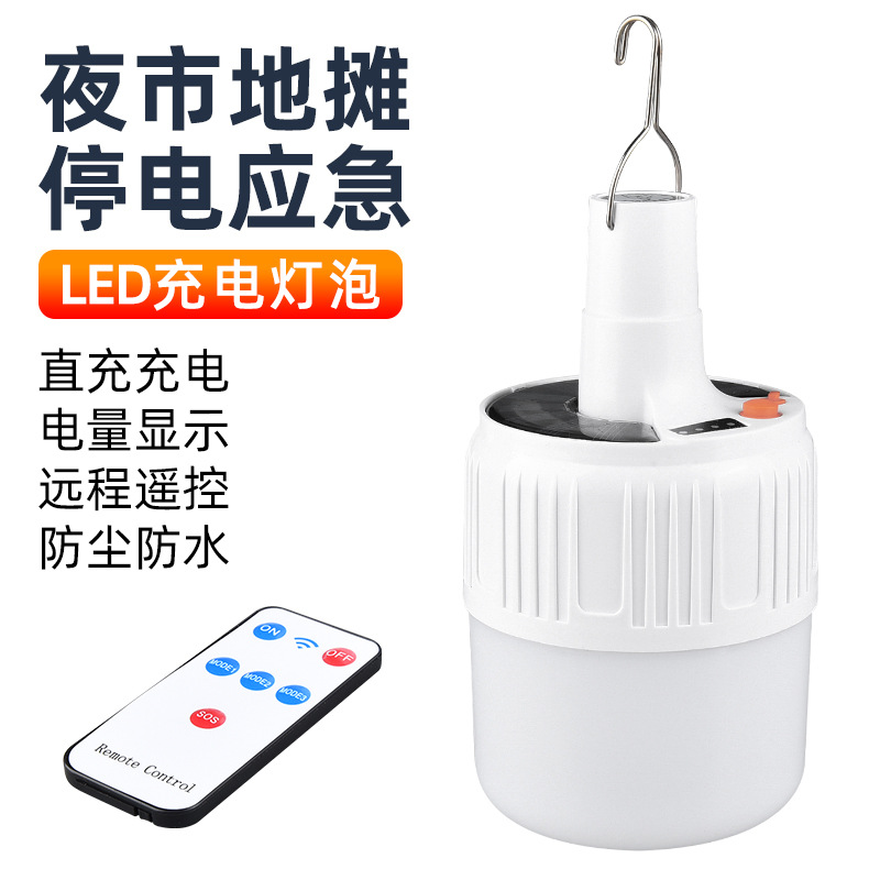 太阳能LED充电灯泡节能球泡灯地摊夜市灯移动户外露营停电手提灯