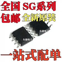 ȫ��ԭװ SG5841SZ SG6841SZ SG6846ALSZ ��ƬSOP8��װ оƬIC