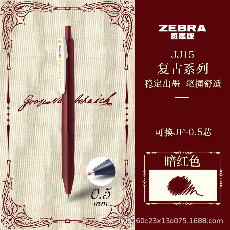 シマウマ牌 (zebra) jj15復古色シリーズ順調ペン0.5mm学生手帳ペン|undefined
