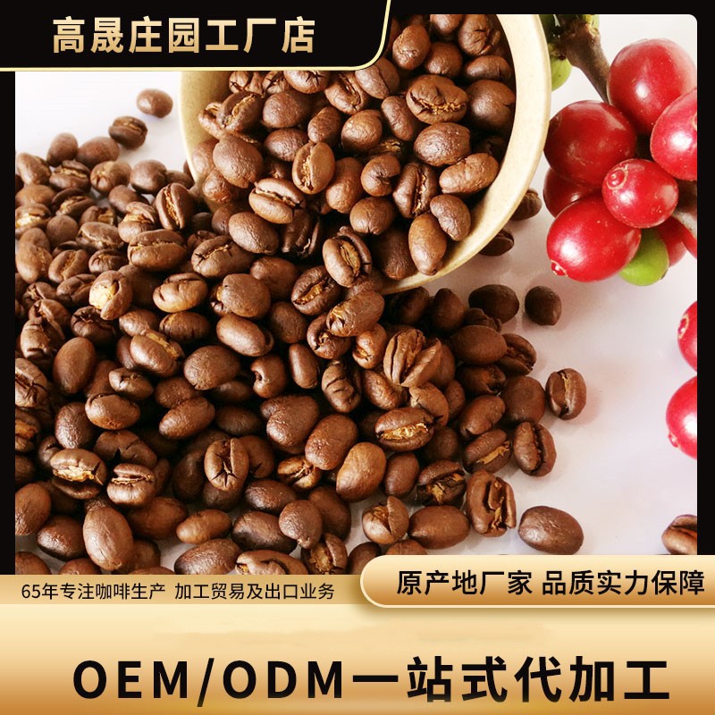 精品小圆豆PB咖啡豆 1KG新鲜烘培云南咖啡豆批发阿拉比卡源头工厂