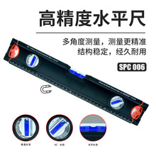 水平尺多规格加厚塑料强磁高精度调平尺多功能家用平衡尺批发找平