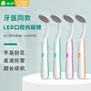 牙医口腔镜带灯光LED口镜 家用牙科同款正畸看牙结石防雾检查工具