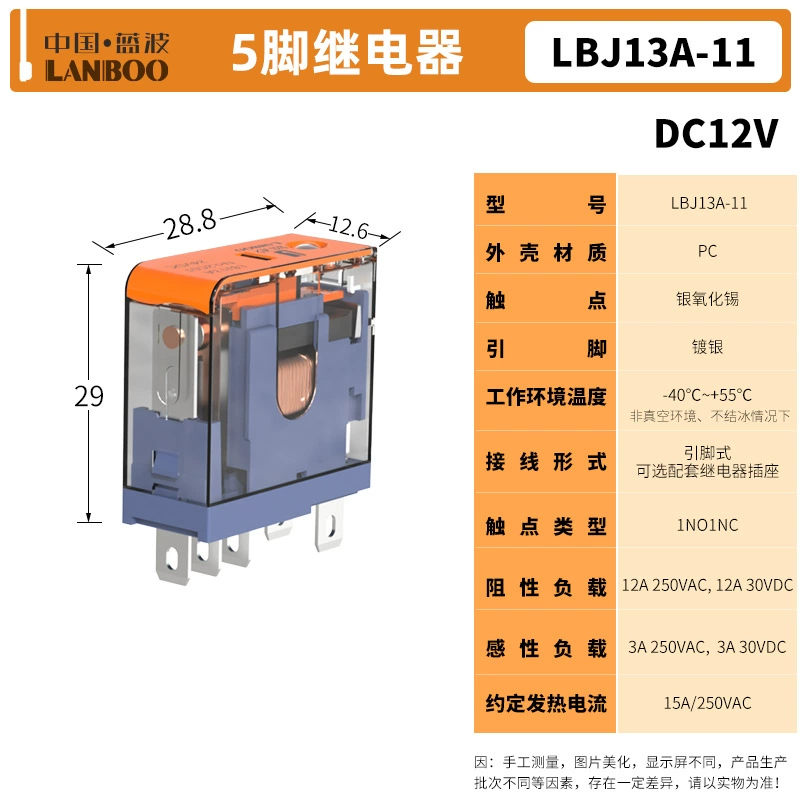 Защитное реле Lanbo (蓝波), 12V, 24V, 220V